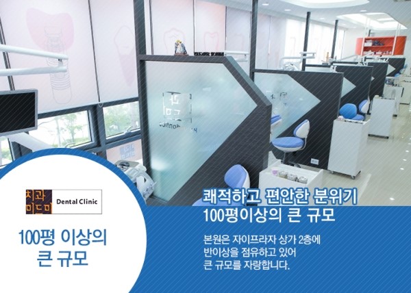 미드미치과 이미지