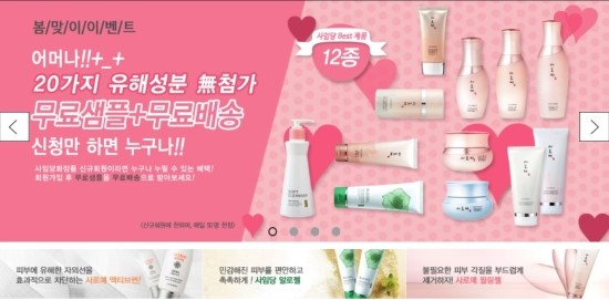 사임당화장품 이미지
