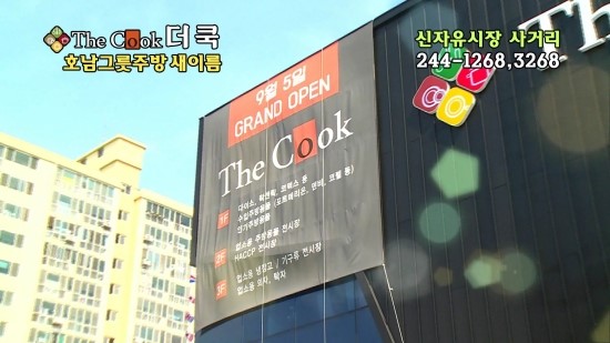 호남그릇주방 이미지