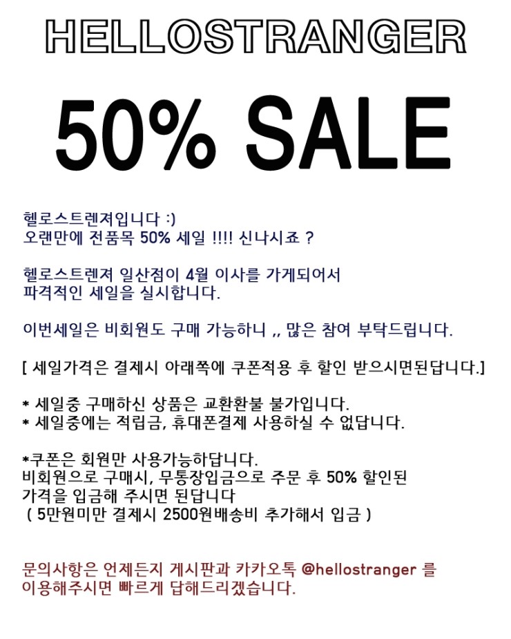헬로스트렌져 이미지