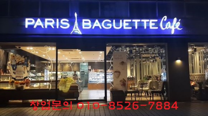빠리바게트 이미지