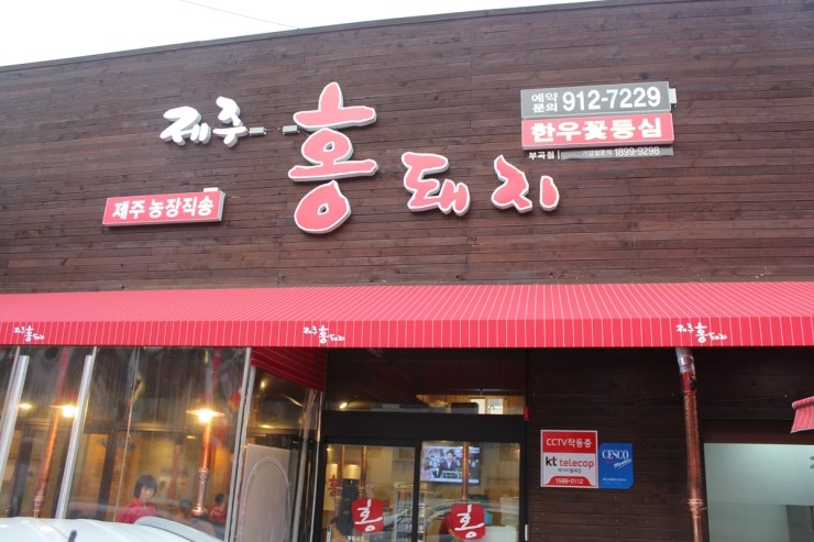홍돼지 이미지
