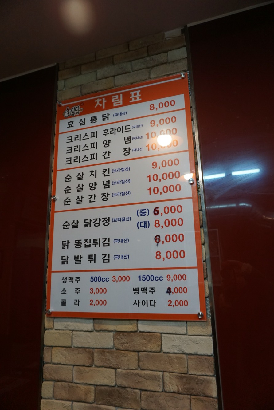 효심닭 이미지
