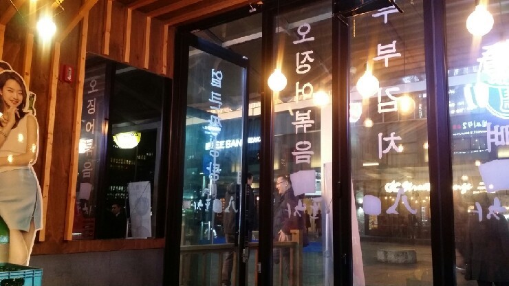 팔광포차 이미지