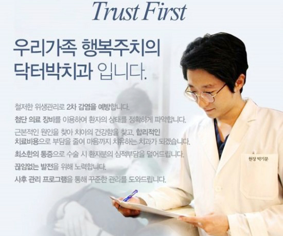 박치과의원 이미지