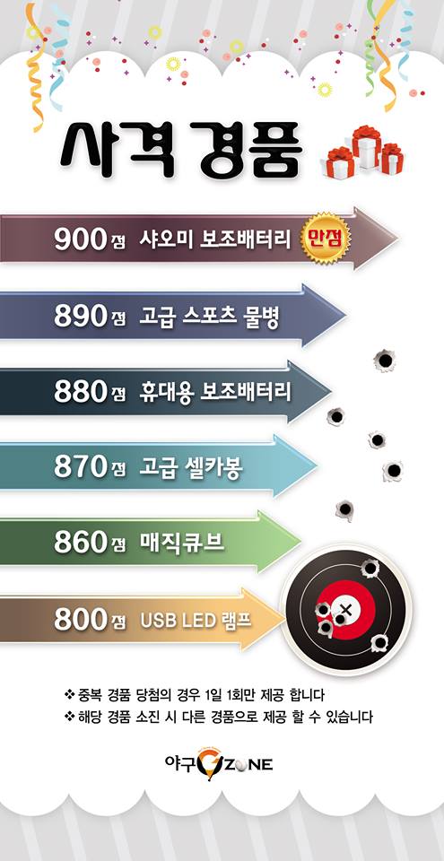 지존(G-ZONE) 이미지