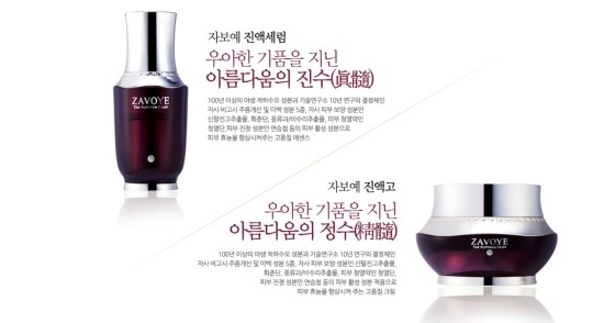 사임당화장품 이미지