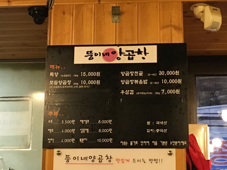 동래양곱창 이미지