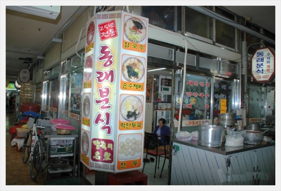 남부분식 이미지