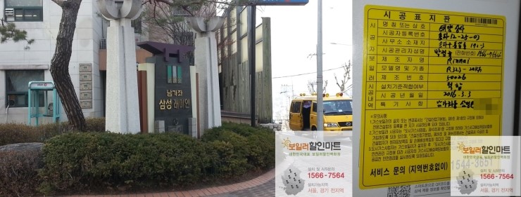 래미안할인마트 이미지