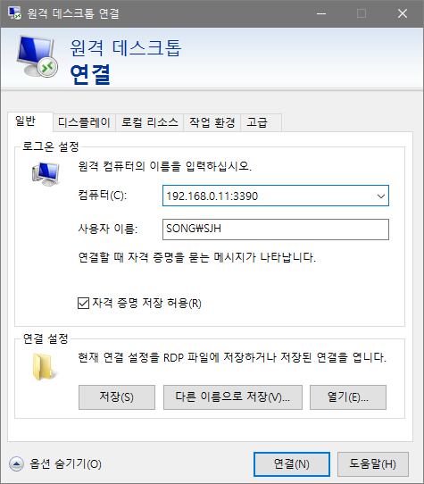 윈도우 RD Client, 원격 데스크톱 연결하기 : 네이버 블로그