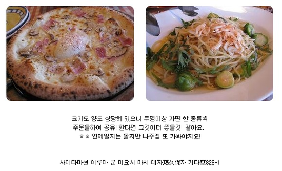 파스타마마 이미지