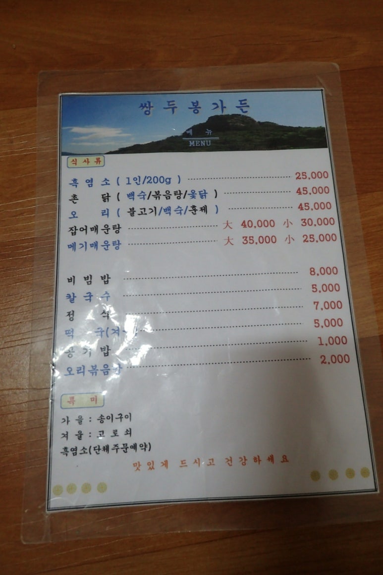 쌍두봉가든 이미지
