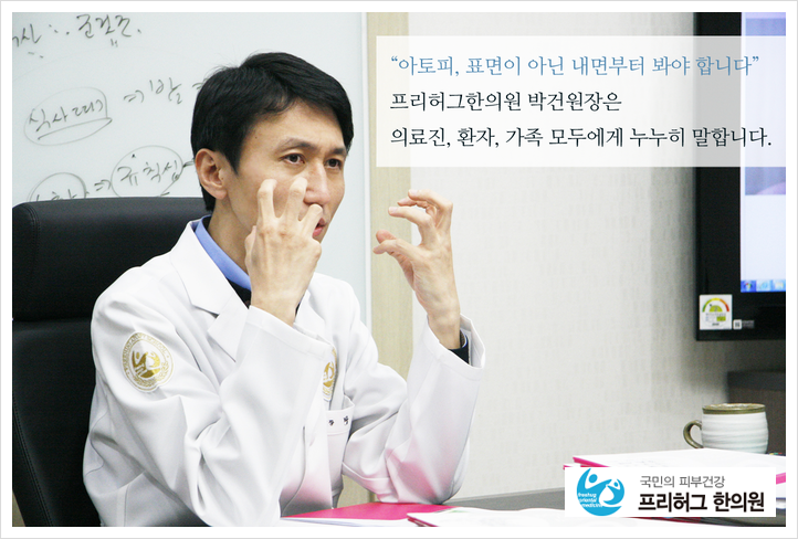 프리허그한의원 이미지