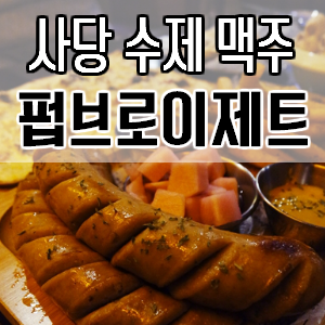 브로이제트 이미지