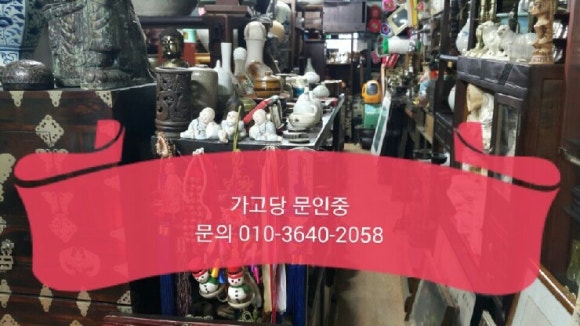 가고당 이미지