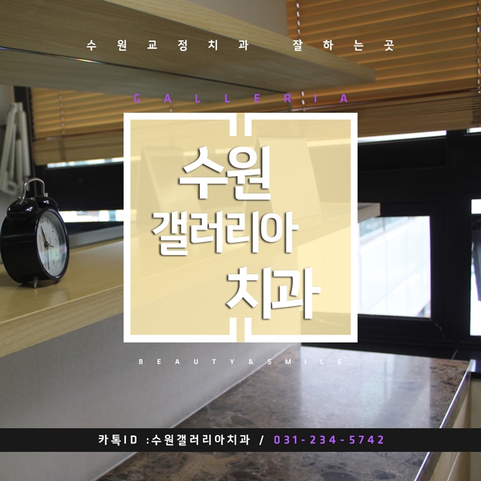 수원봄치과 이미지