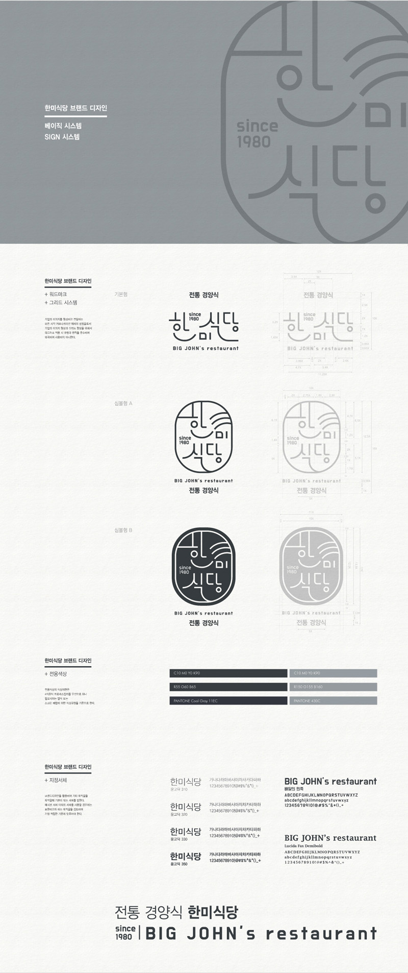 한미디자인 이미지