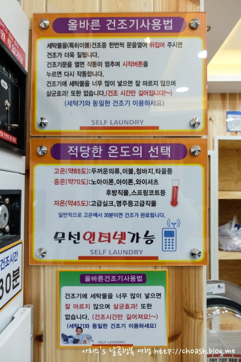 코런24시셀프빨래방 이미지