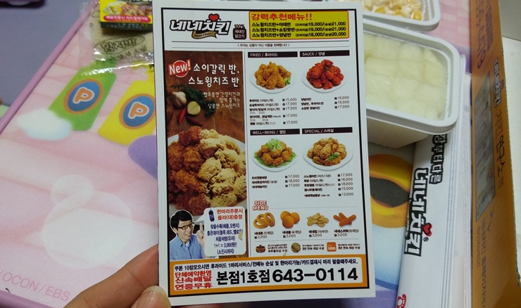 네네치킨제천1점 이미지