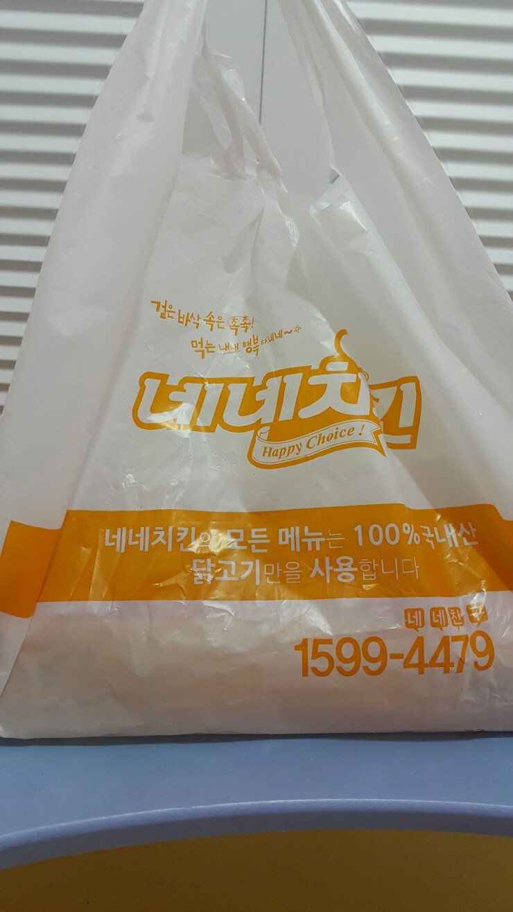네네치킨신정1동점 이미지