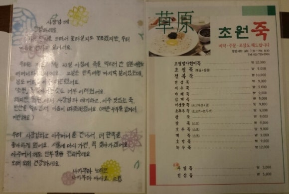 언니죽집 이미지