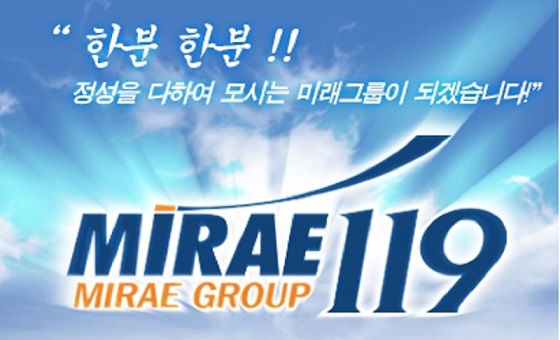 미래상조119 이미지
