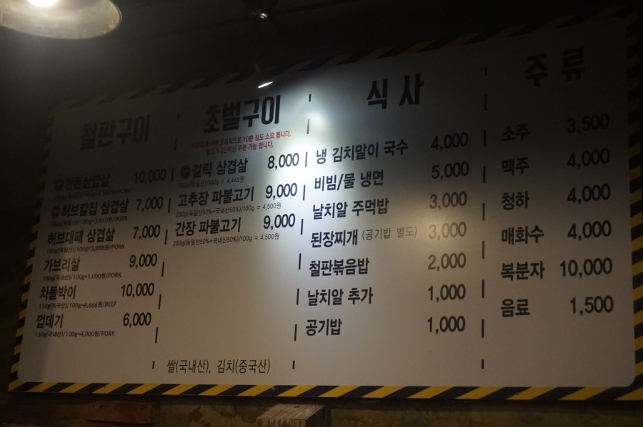깡통삼겹살 이미지