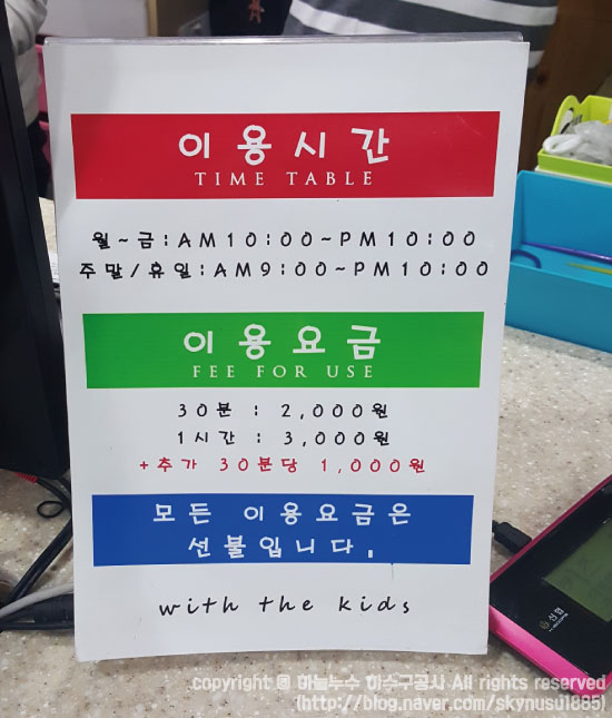 위드더키즈 이미지