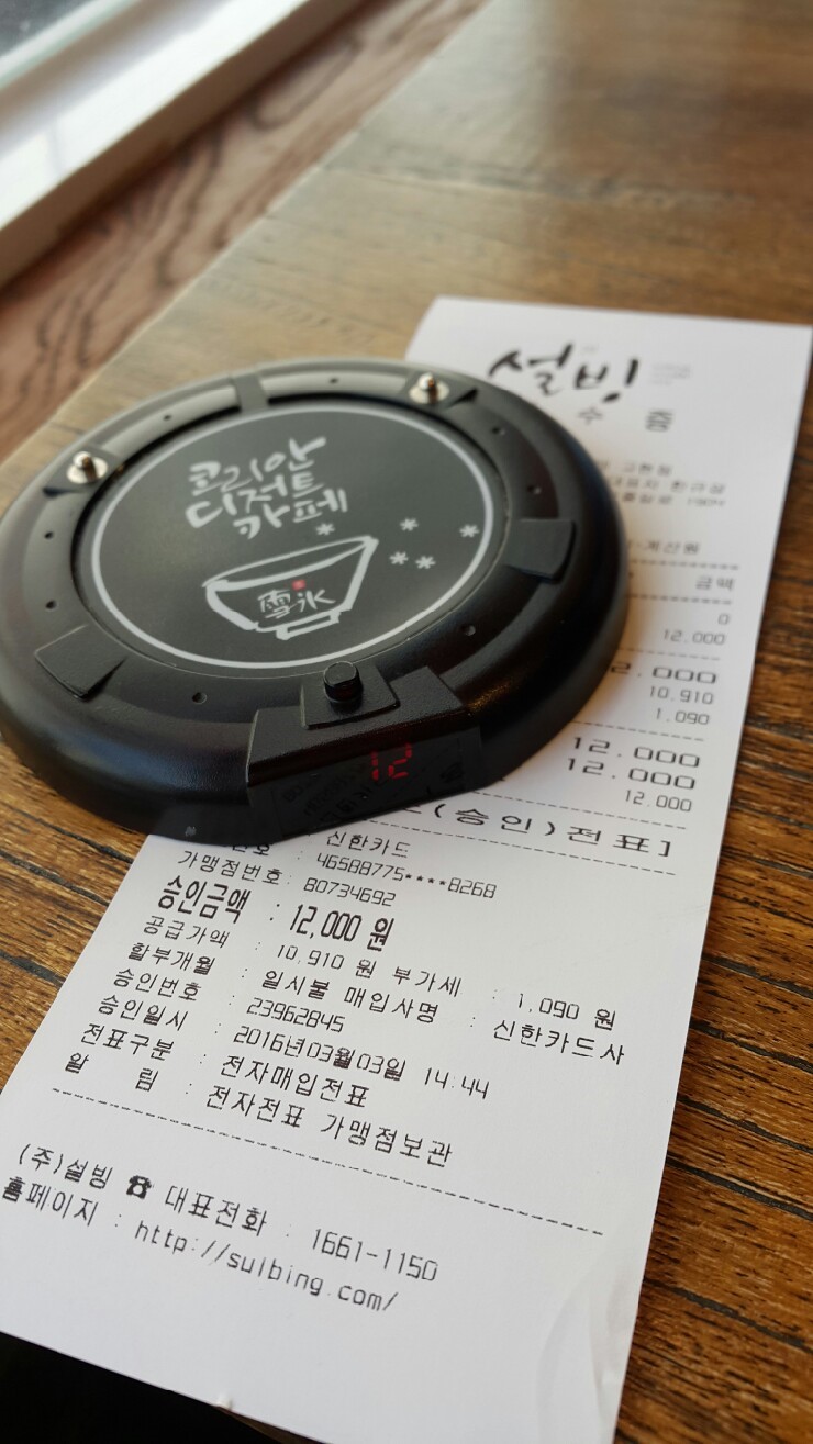 설빙고현점 이미지