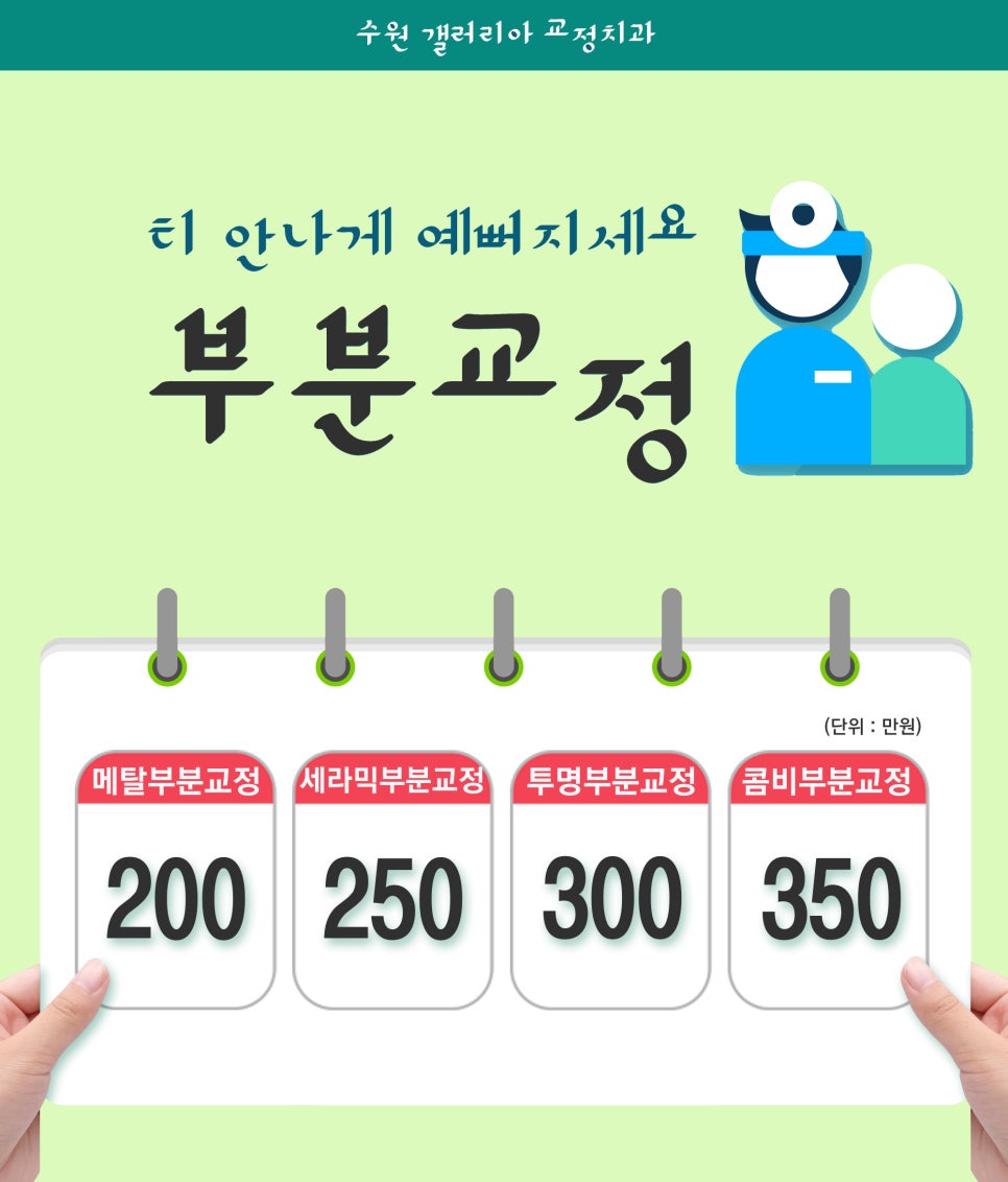 수원봄치과 이미지