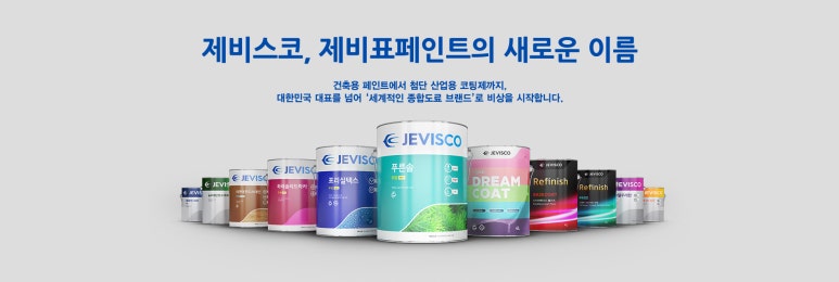 제비표페인트 이미지