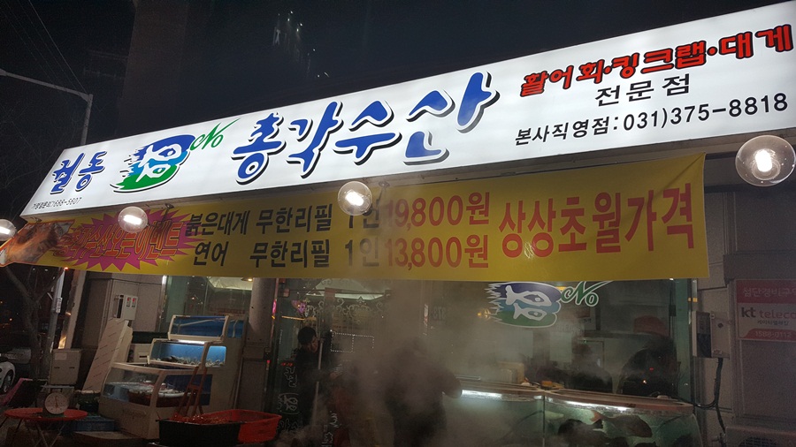 총각수산 이미지