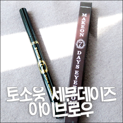 브로우데이즈 이미지