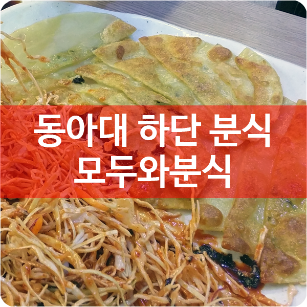 하단치킨분식 이미지