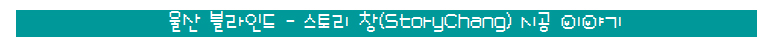 (주)바보형제스토리 이미지