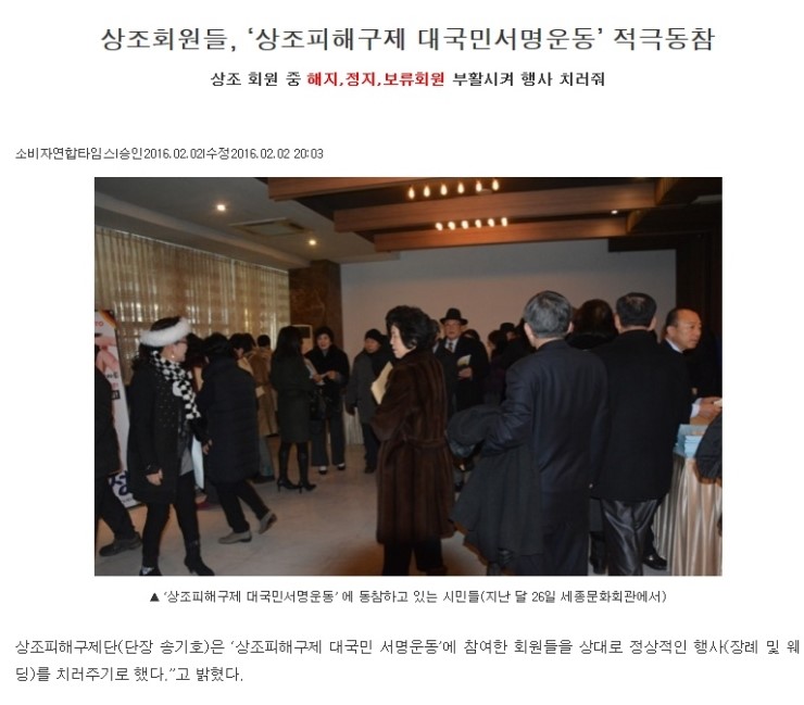 미래상조119 이미지