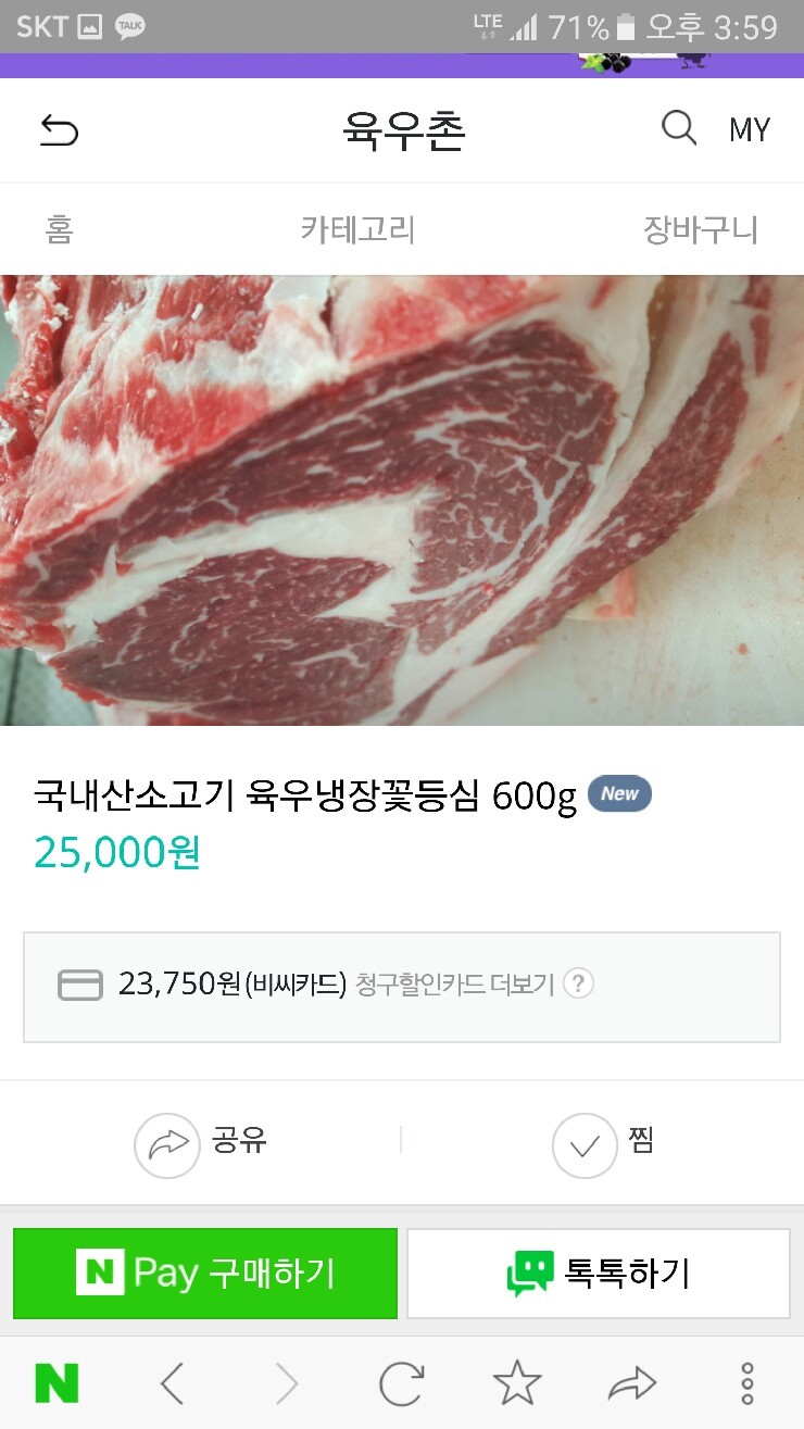 육우촌 이미지