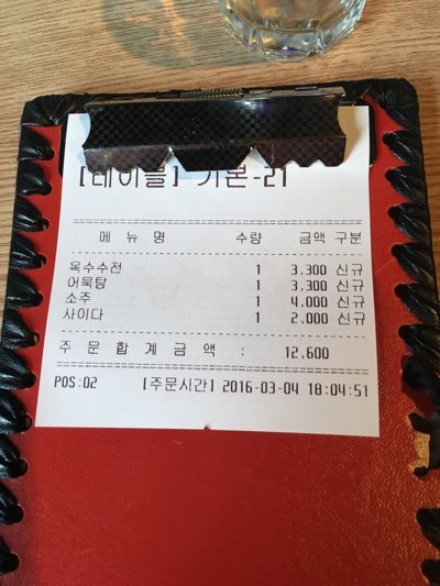 삼삼포차 이미지