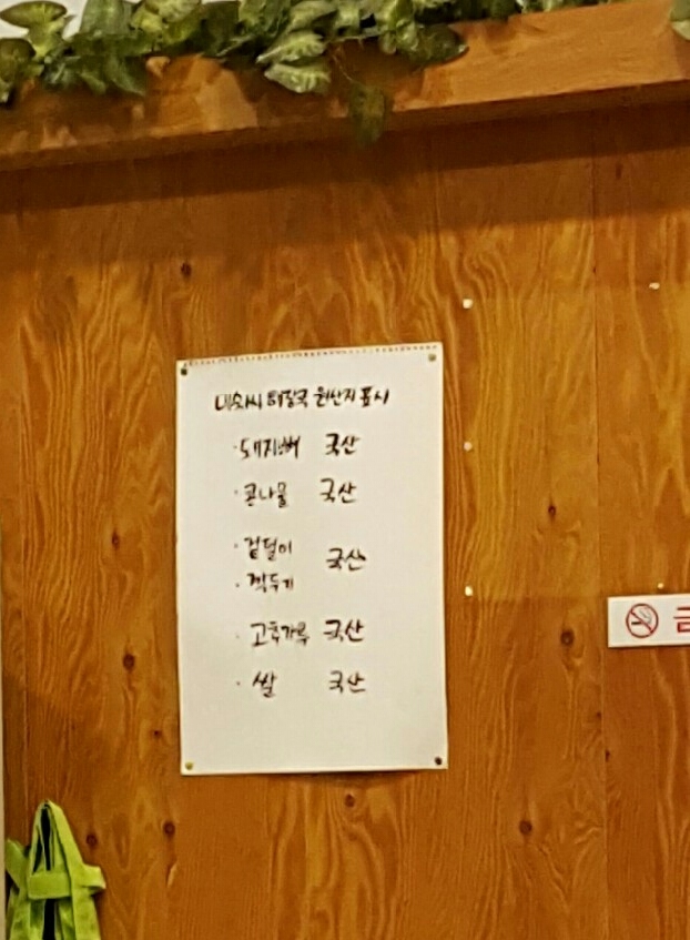 미숙씨 해장국 이미지