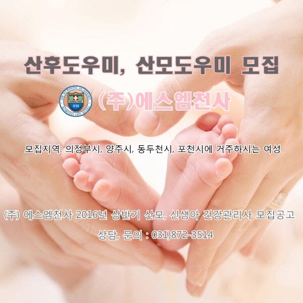 (주)포천에스엠 이미지