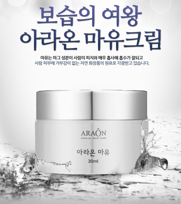 아라온뷰티 이미지