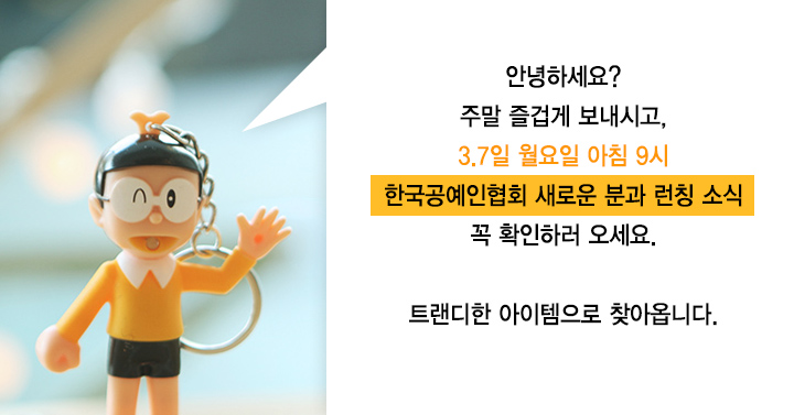 한국공예인협회 이미지