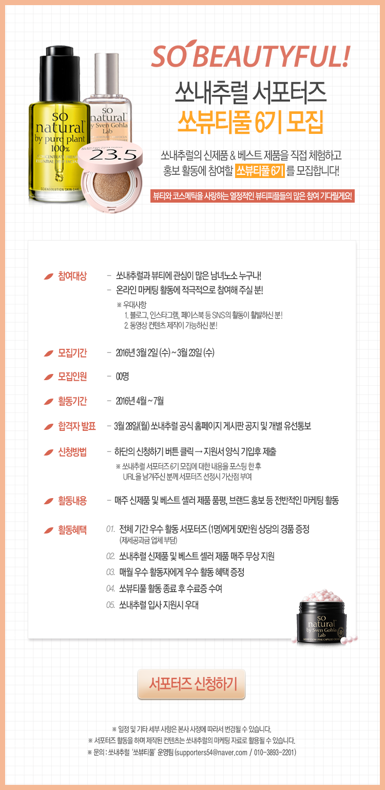 쏘뷰티풀 이미지