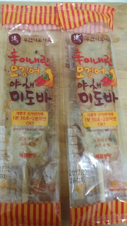 해참부산미도어묵 이미지