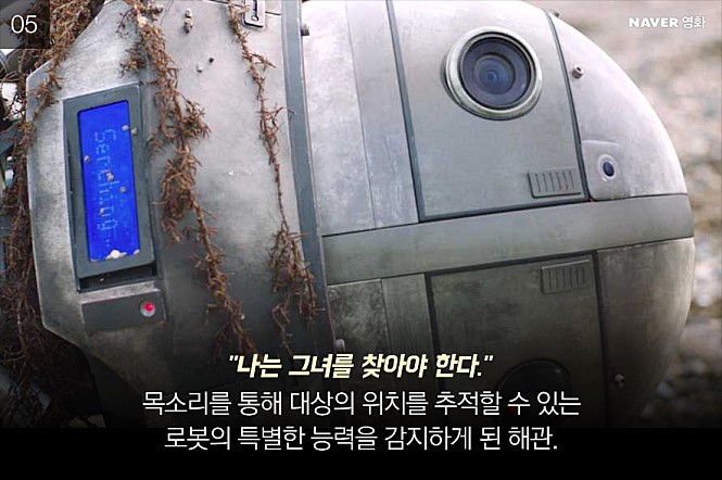 로봇아저씨 이미지