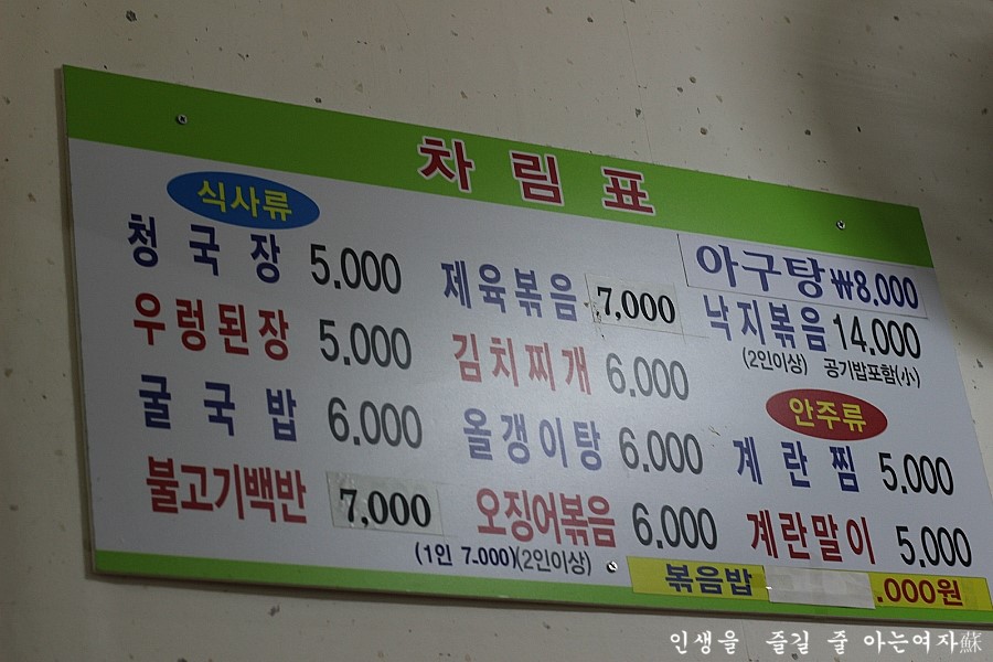 영등포아구찜 이미지
