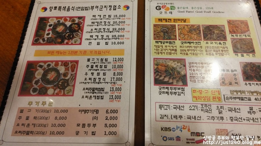 (주)부여백제연잎밥 이미지