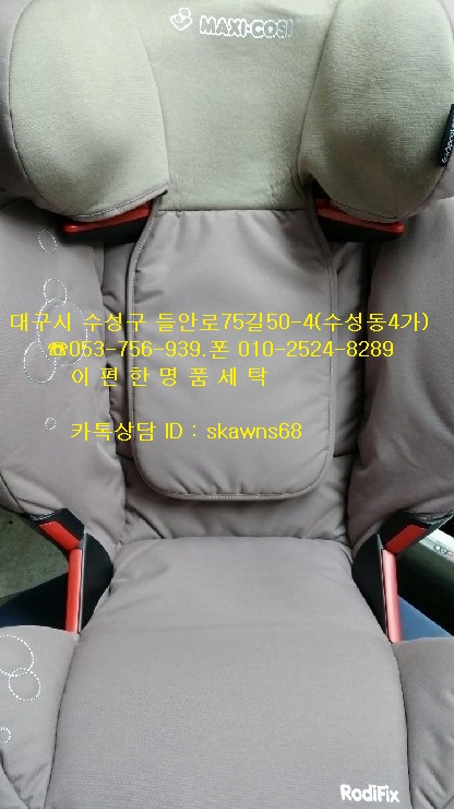 e-편한명품세탁 이미지