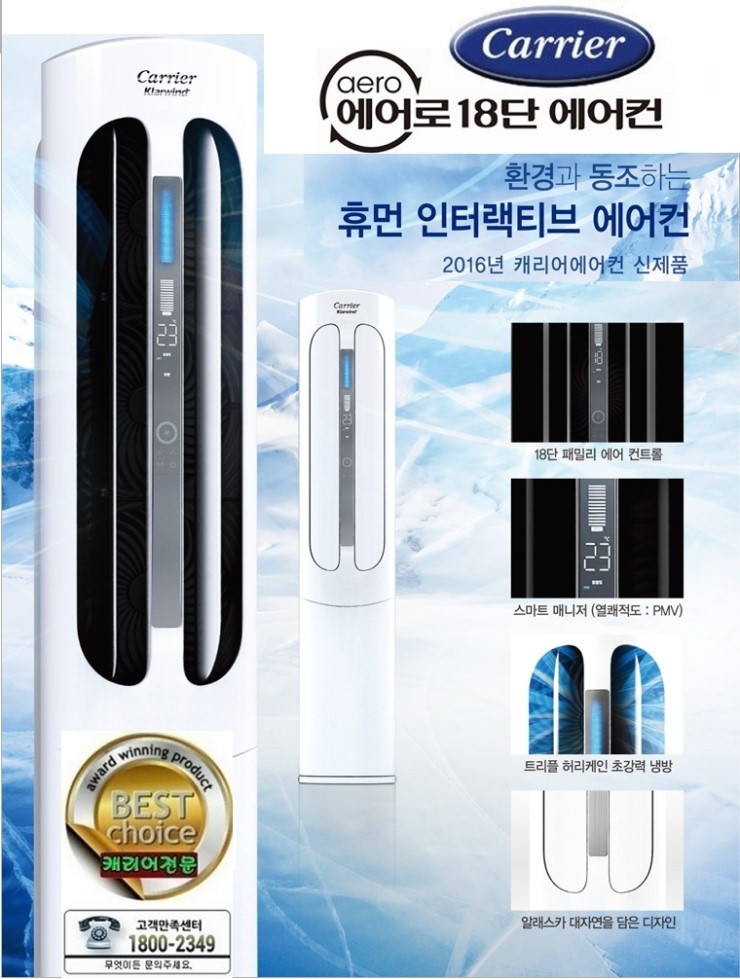케리어에어컨 이미지